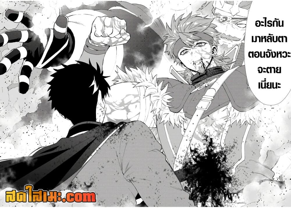 A Rank Party wo Ridatsu Shita Ore wa, Moto Oshiego Tachi to Meikyuu Shinbu wo Mezasu page 2