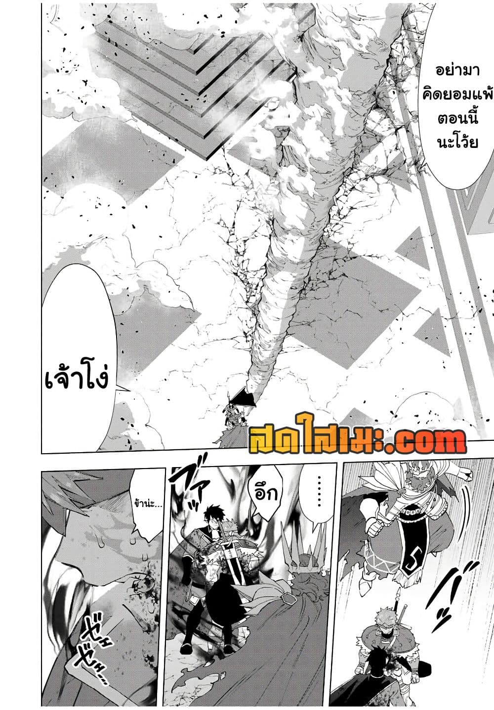 A Rank Party wo Ridatsu Shita Ore wa, Moto Oshiego Tachi to Meikyuu Shinbu wo Mezasu page 3
