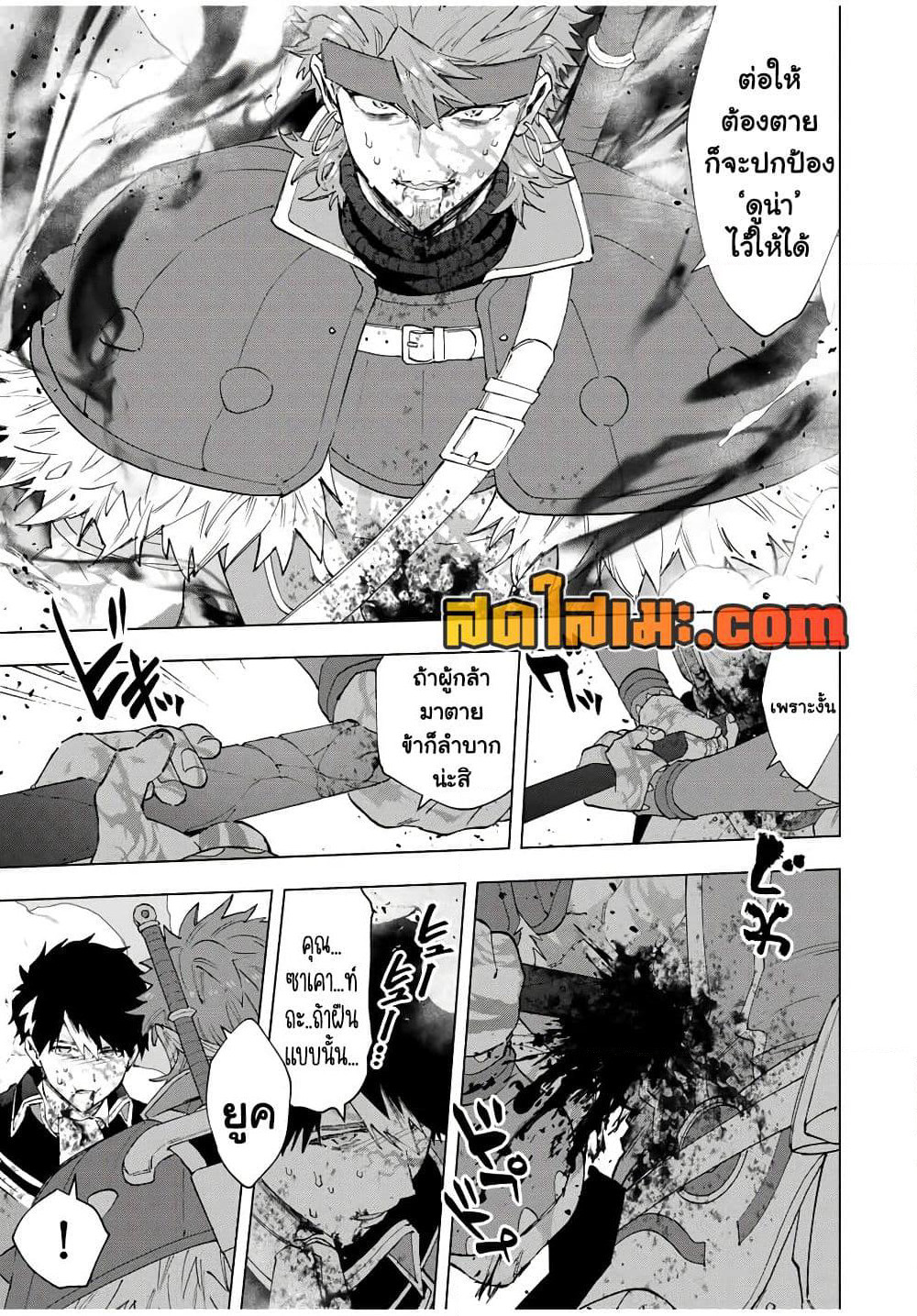 A Rank Party wo Ridatsu Shita Ore wa, Moto Oshiego Tachi to Meikyuu Shinbu wo Mezasu page 4
