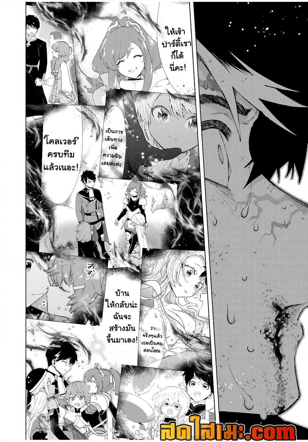 A Rank Party wo Ridatsu Shita Ore wa, Moto Oshiego Tachi to Meikyuu Shinbu wo Mezasu page 10