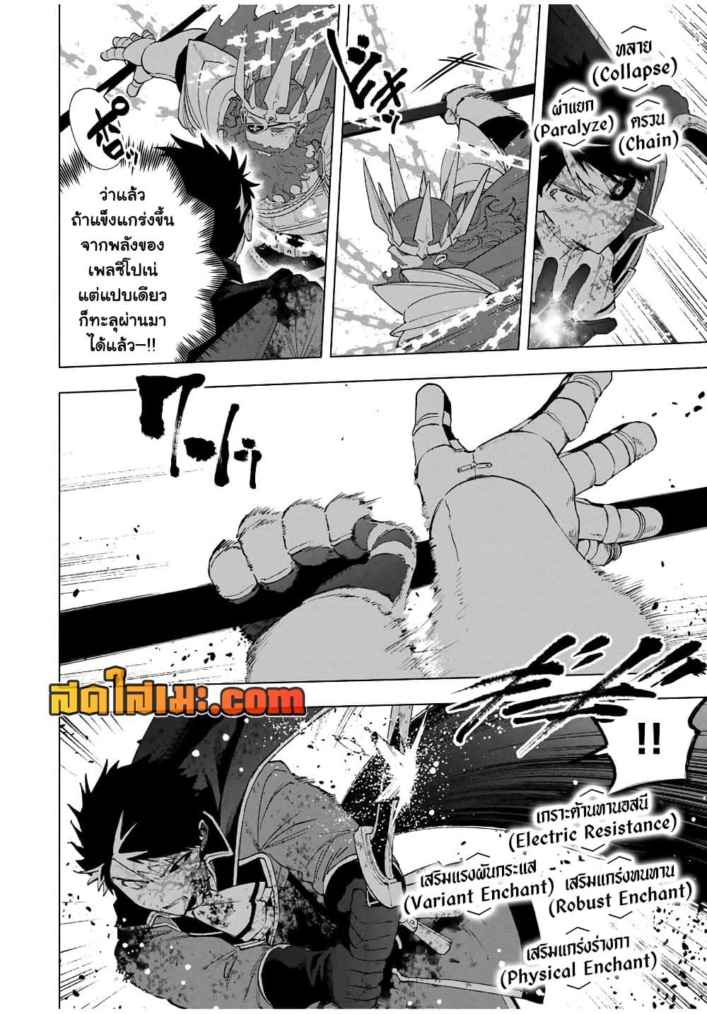 A Rank Party wo Ridatsu Shita Ore wa, Moto Oshiego Tachi to Meikyuu Shinbu wo Mezasu page 4