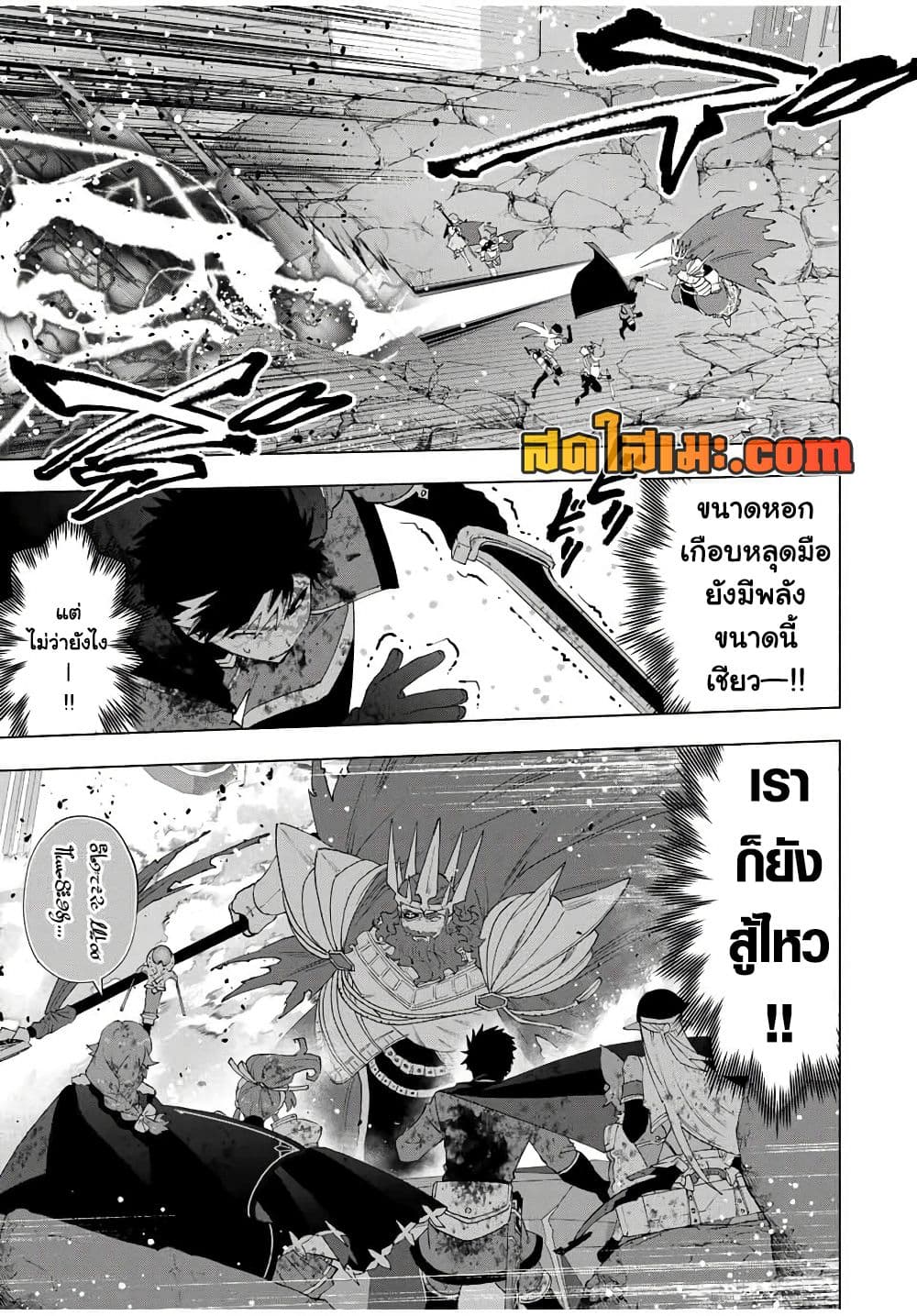 A Rank Party wo Ridatsu Shita Ore wa, Moto Oshiego Tachi to Meikyuu Shinbu wo Mezasu page 5