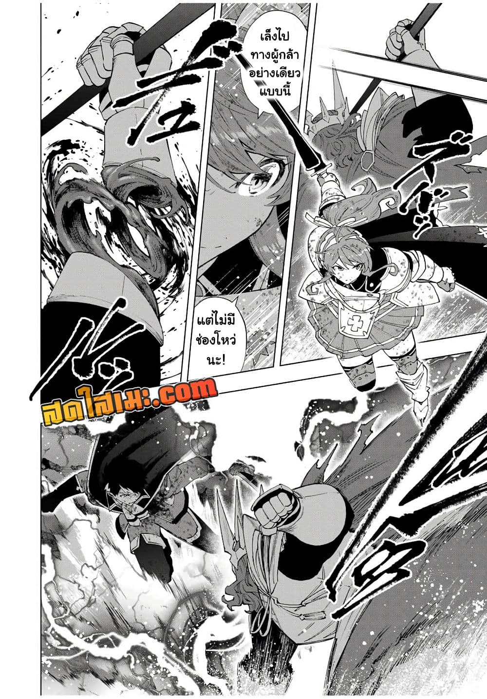 A Rank Party wo Ridatsu Shita Ore wa, Moto Oshiego Tachi to Meikyuu Shinbu wo Mezasu page 6