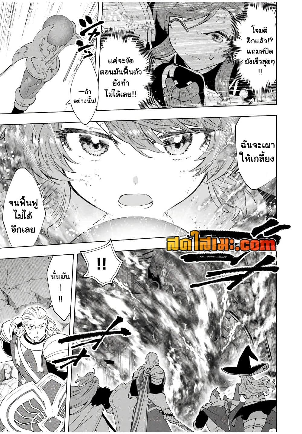 A Rank Party wo Ridatsu Shita Ore wa, Moto Oshiego Tachi to Meikyuu Shinbu wo Mezasu page 7