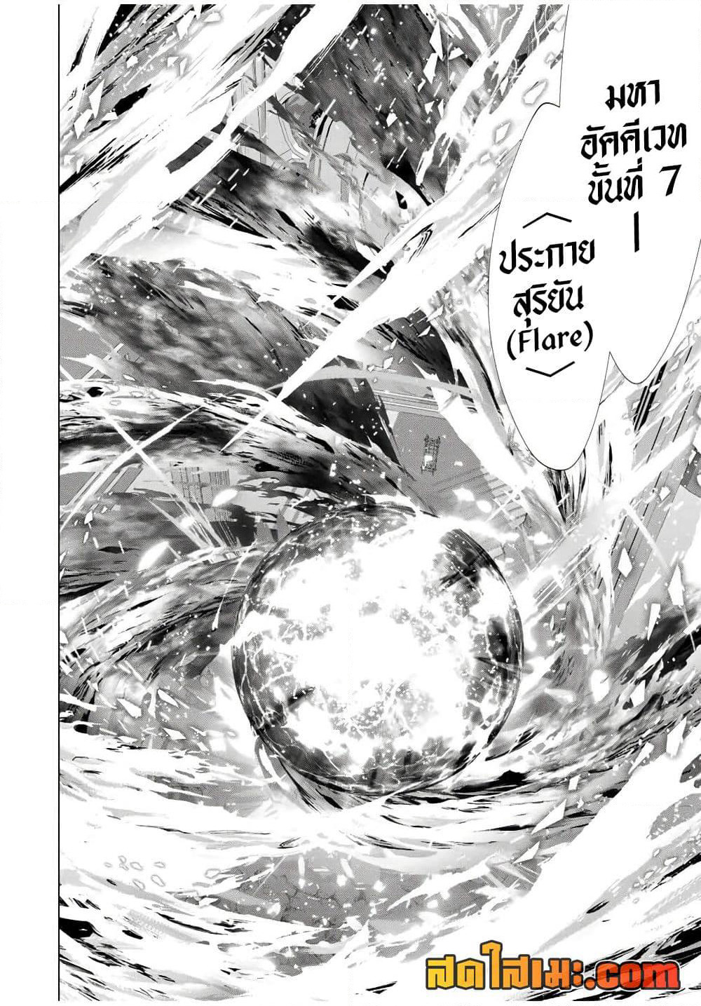 A Rank Party wo Ridatsu Shita Ore wa, Moto Oshiego Tachi to Meikyuu Shinbu wo Mezasu page 8