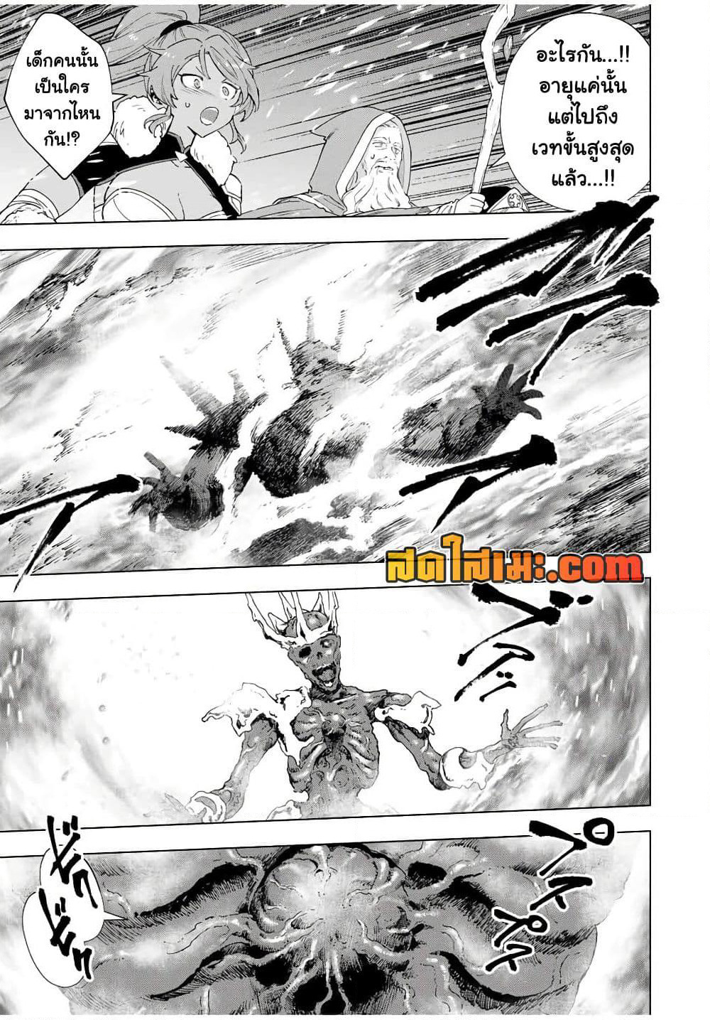 A Rank Party wo Ridatsu Shita Ore wa, Moto Oshiego Tachi to Meikyuu Shinbu wo Mezasu page 9