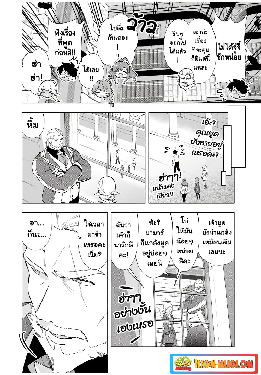 A Rank Party wo Ridatsu Shita Ore wa, Moto Oshiego Tachi to Meikyuu Shinbu wo Mezasu page 6