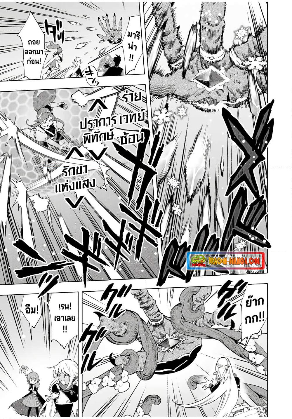 A Rank Party wo Ridatsu Shita Ore wa, Moto Oshiego Tachi to Meikyuu Shinbu wo Mezasu page 5