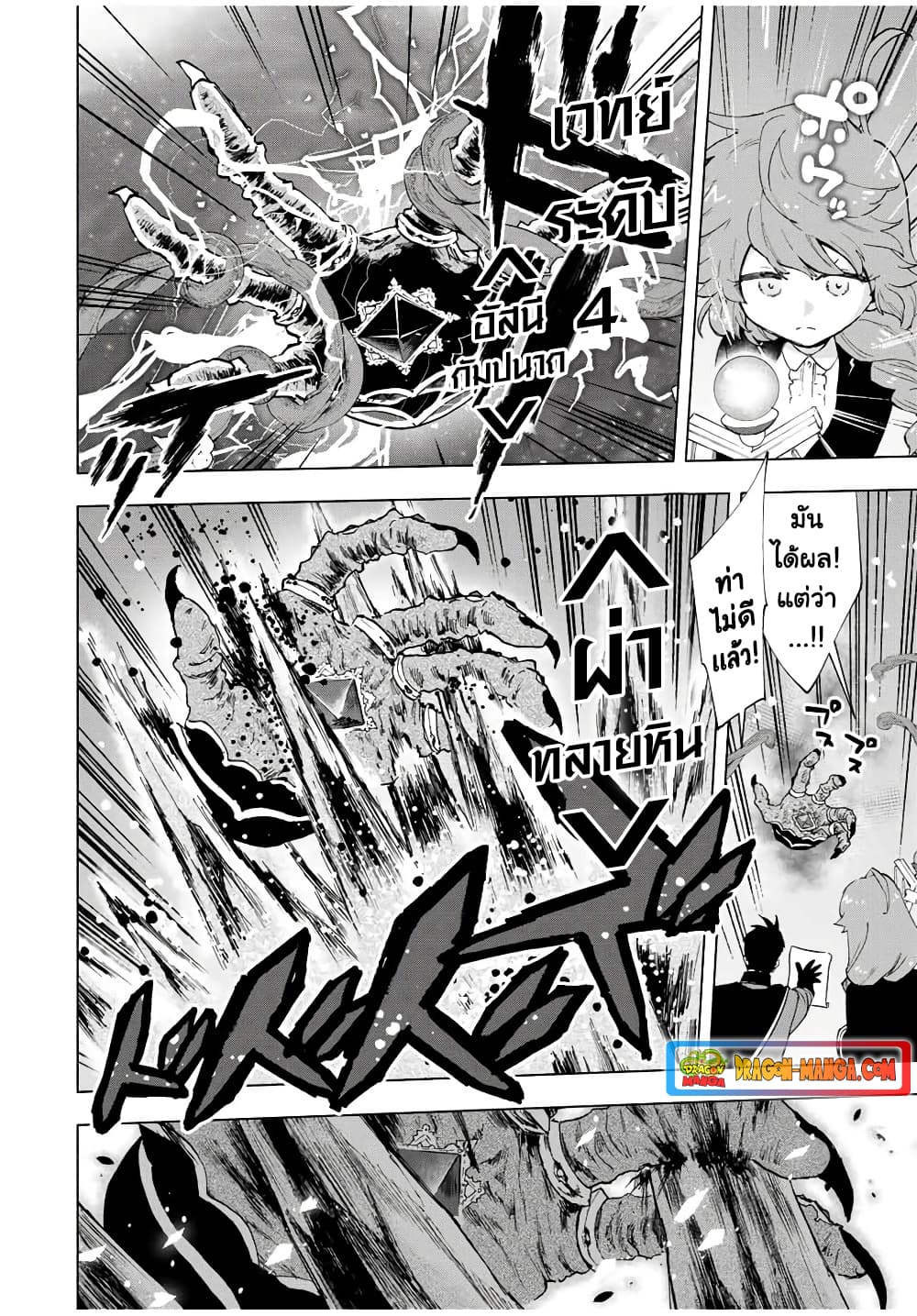 A Rank Party wo Ridatsu Shita Ore wa, Moto Oshiego Tachi to Meikyuu Shinbu wo Mezasu page 6