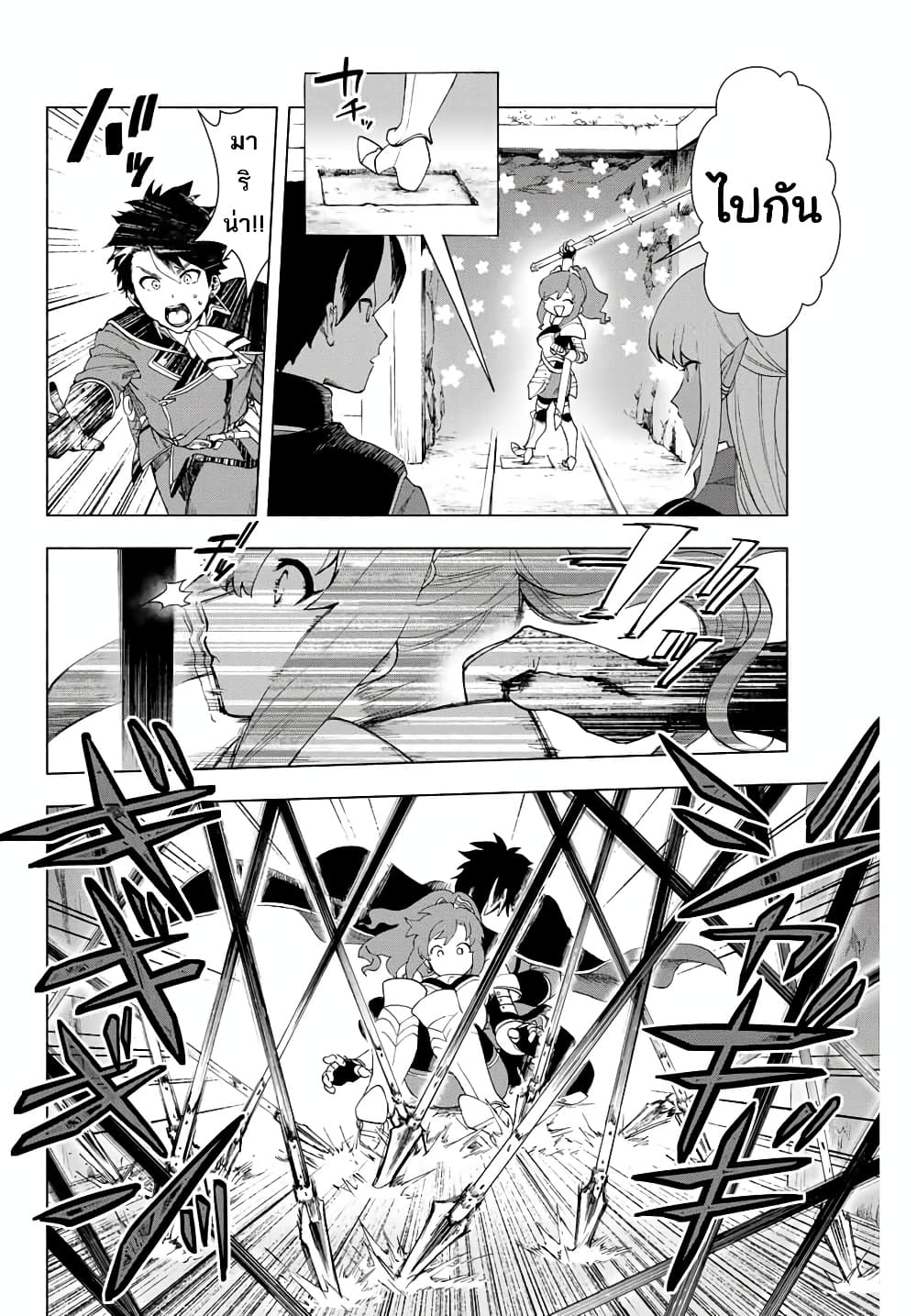 A Rank Party wo Ridatsu Shita Ore wa, Moto Oshiego Tachi to Meikyuu Shinbu wo Mezasu page 7