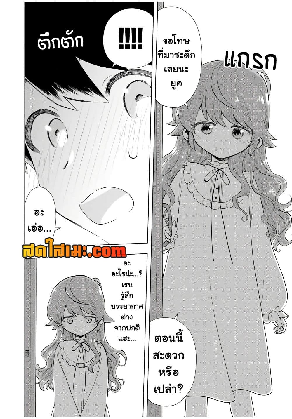 A Rank Party wo Ridatsu Shita Ore wa, Moto Oshiego Tachi to Meikyuu Shinbu wo Mezasu page 6