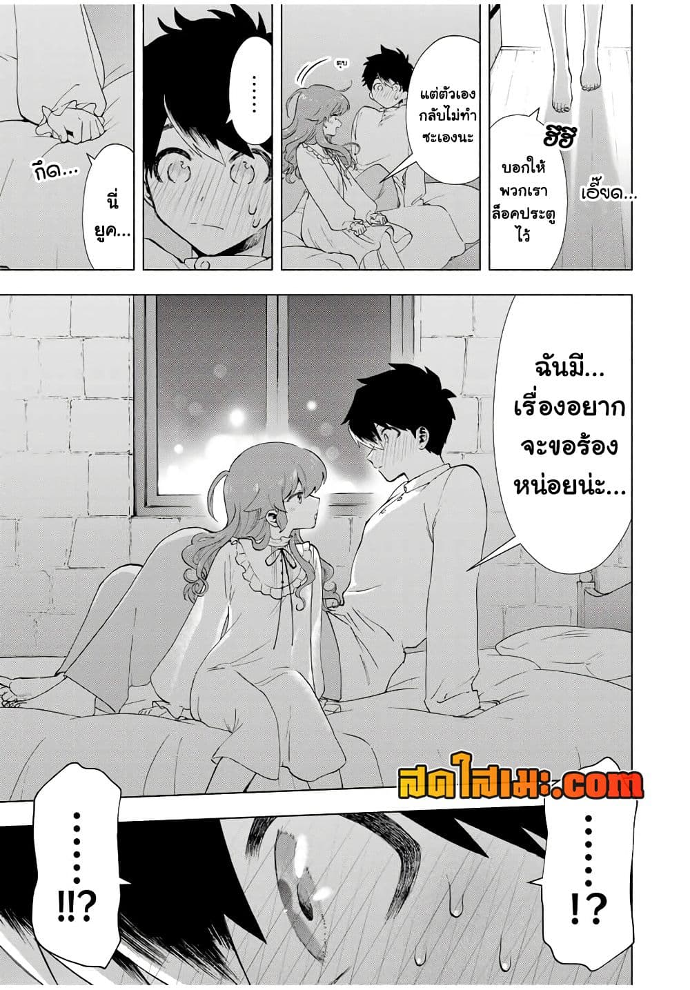 A Rank Party wo Ridatsu Shita Ore wa, Moto Oshiego Tachi to Meikyuu Shinbu wo Mezasu page 7