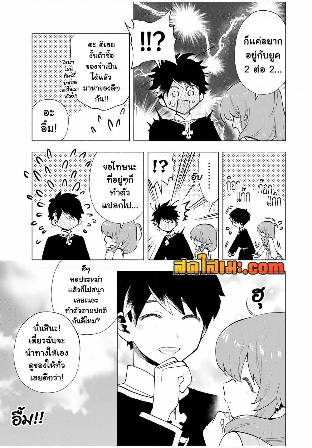 A Rank Party wo Ridatsu Shita Ore wa, Moto Oshiego Tachi to Meikyuu Shinbu wo Mezasu page 3