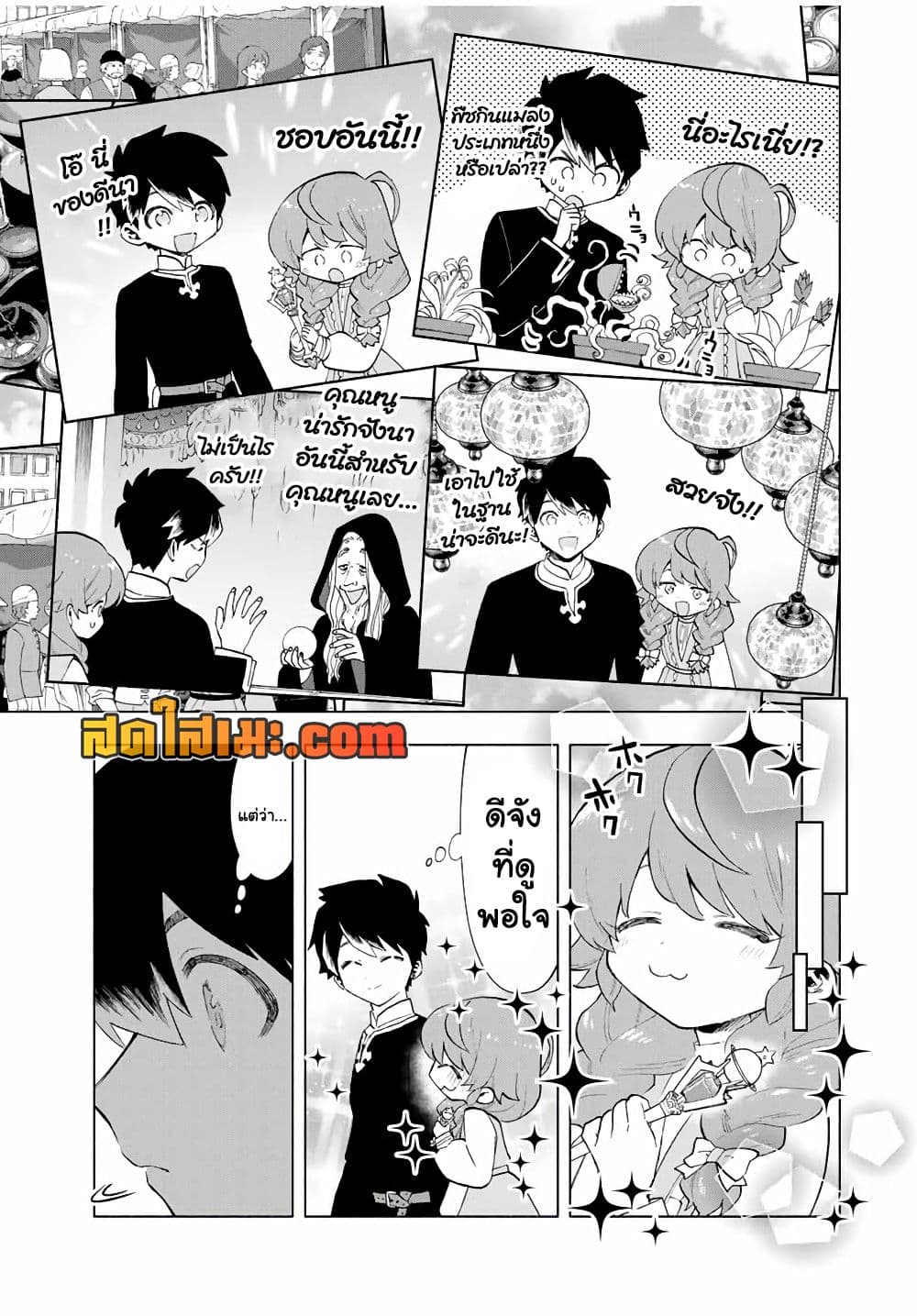 A Rank Party wo Ridatsu Shita Ore wa, Moto Oshiego Tachi to Meikyuu Shinbu wo Mezasu page 5