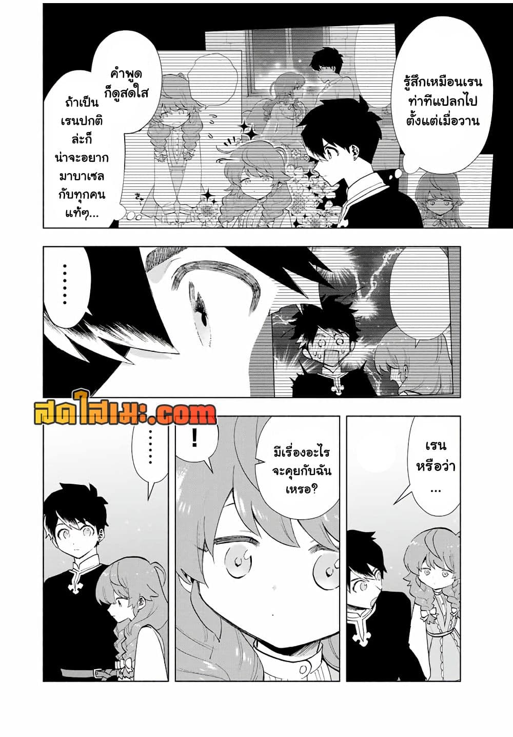 A Rank Party wo Ridatsu Shita Ore wa, Moto Oshiego Tachi to Meikyuu Shinbu wo Mezasu page 6