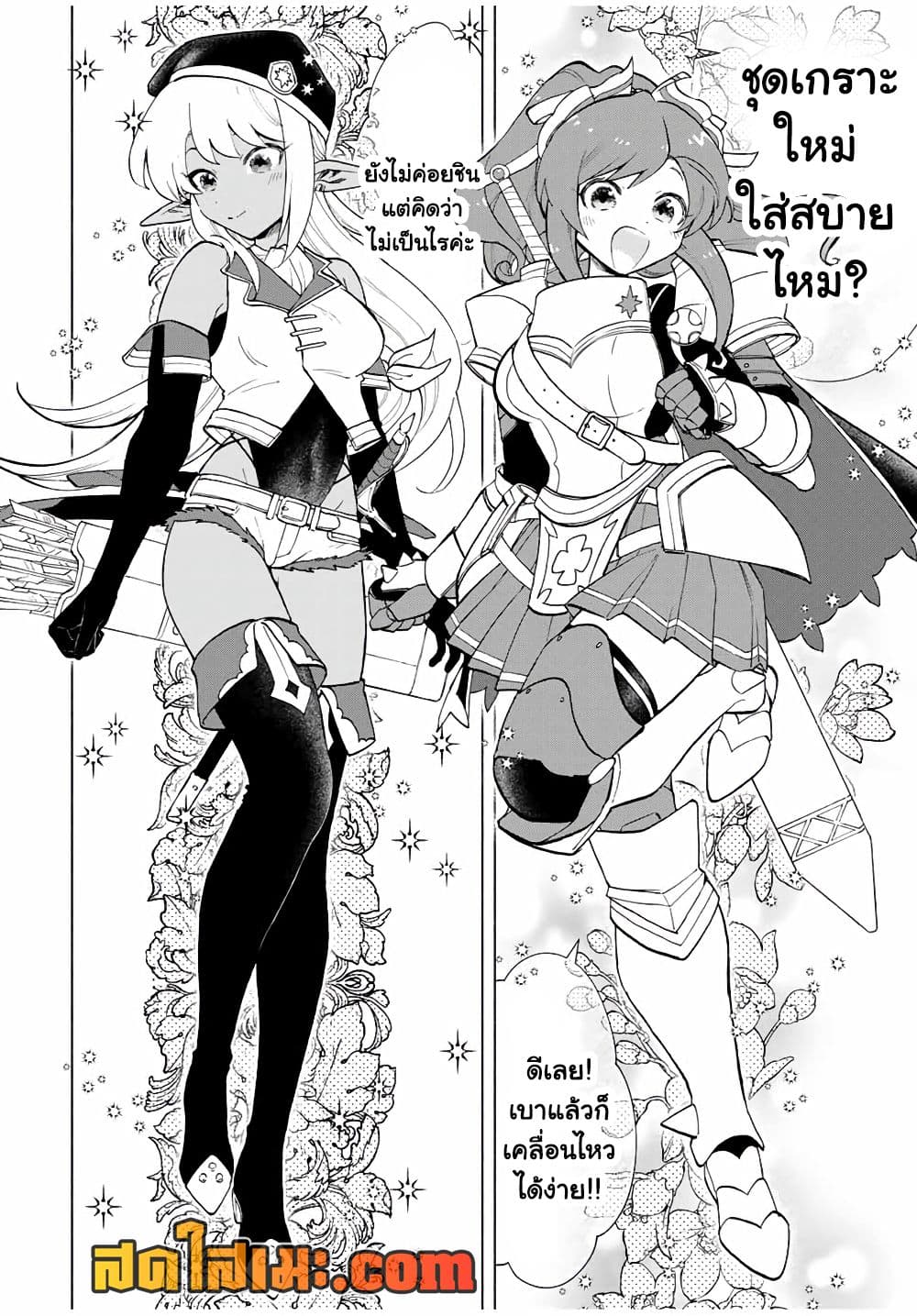 A Rank Party wo Ridatsu Shita Ore wa, Moto Oshiego Tachi to Meikyuu Shinbu wo Mezasu page 10