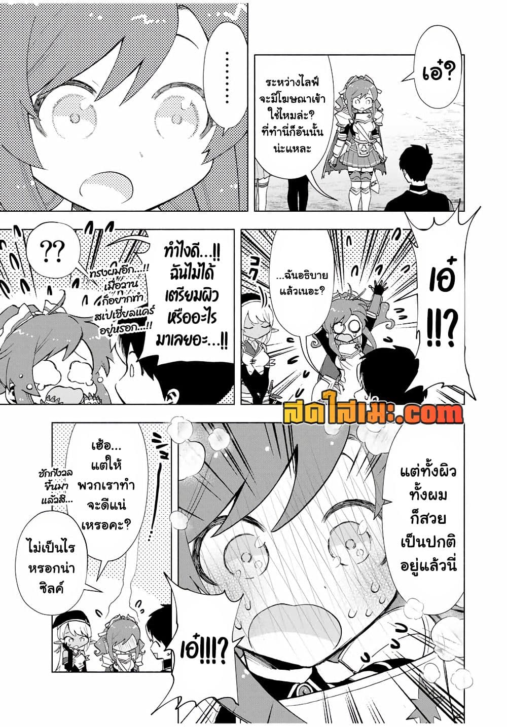A Rank Party wo Ridatsu Shita Ore wa, Moto Oshiego Tachi to Meikyuu Shinbu wo Mezasu page 3