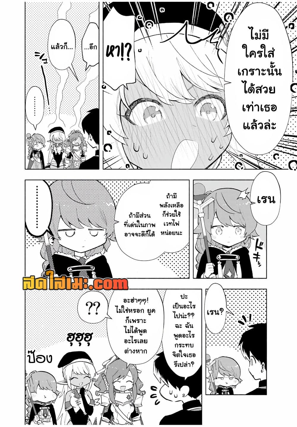 A Rank Party wo Ridatsu Shita Ore wa, Moto Oshiego Tachi to Meikyuu Shinbu wo Mezasu page 4