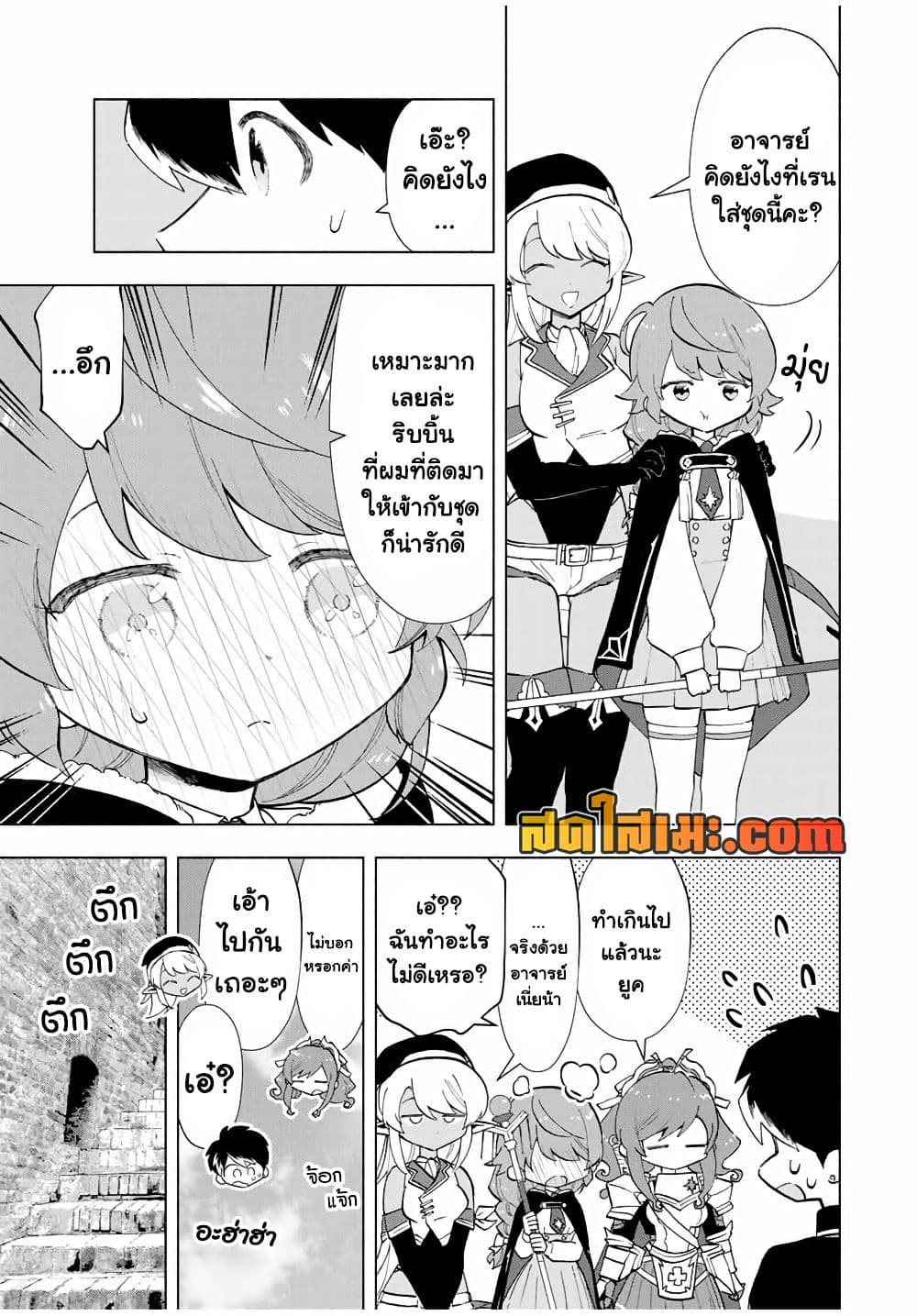 A Rank Party wo Ridatsu Shita Ore wa, Moto Oshiego Tachi to Meikyuu Shinbu wo Mezasu page 5