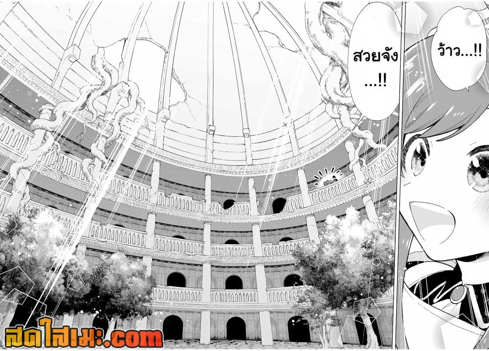 A Rank Party wo Ridatsu Shita Ore wa, Moto Oshiego Tachi to Meikyuu Shinbu wo Mezasu page 6