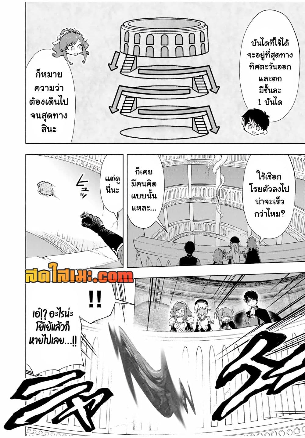 A Rank Party wo Ridatsu Shita Ore wa, Moto Oshiego Tachi to Meikyuu Shinbu wo Mezasu page 7