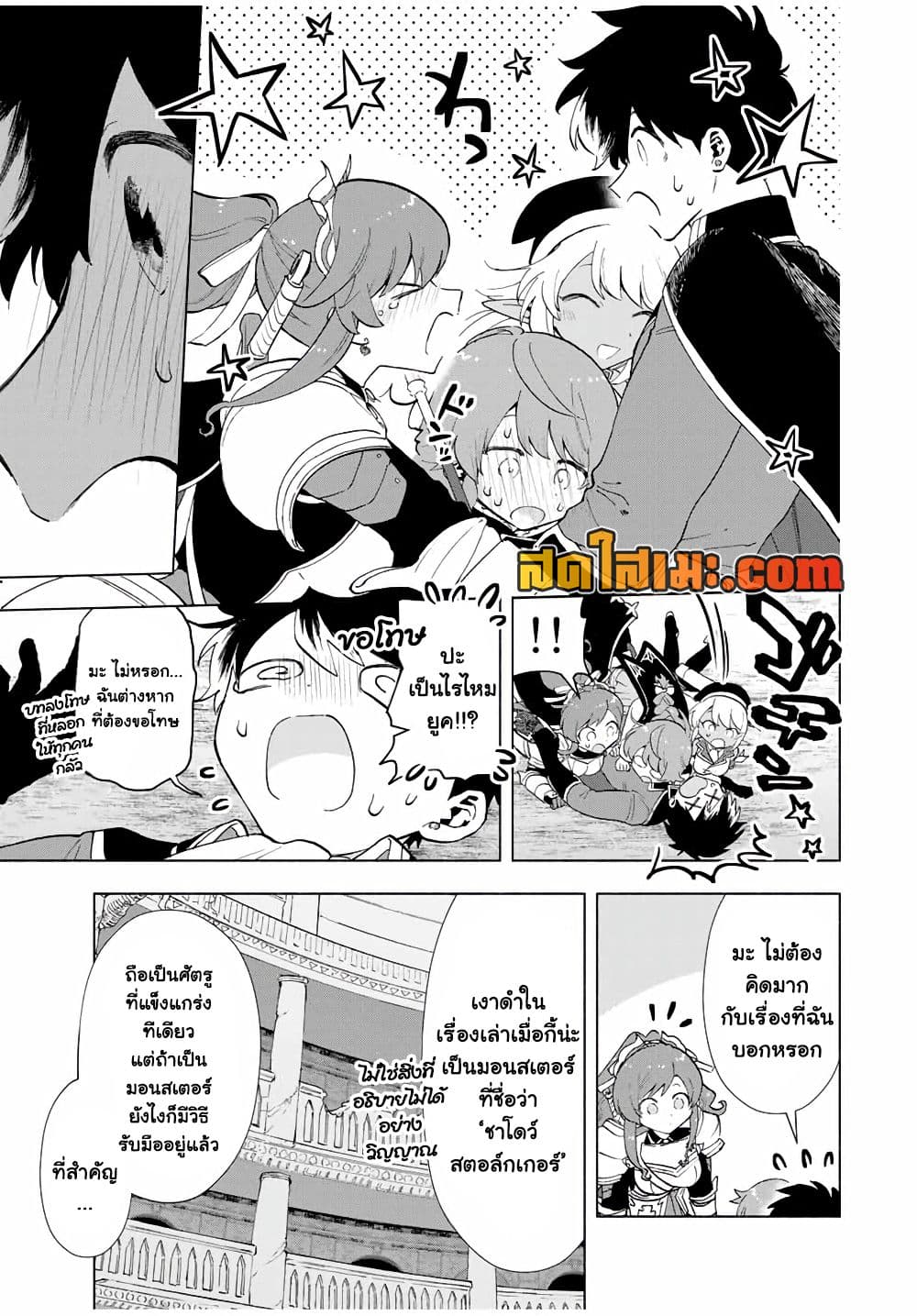 A Rank Party wo Ridatsu Shita Ore wa, Moto Oshiego Tachi to Meikyuu Shinbu wo Mezasu page 10