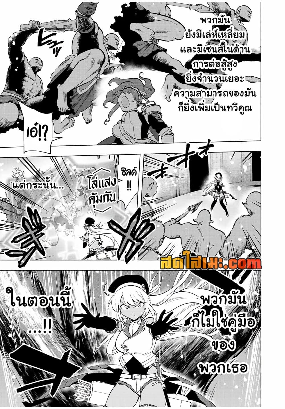 A Rank Party wo Ridatsu Shita Ore wa, Moto Oshiego Tachi to Meikyuu Shinbu wo Mezasu page 3