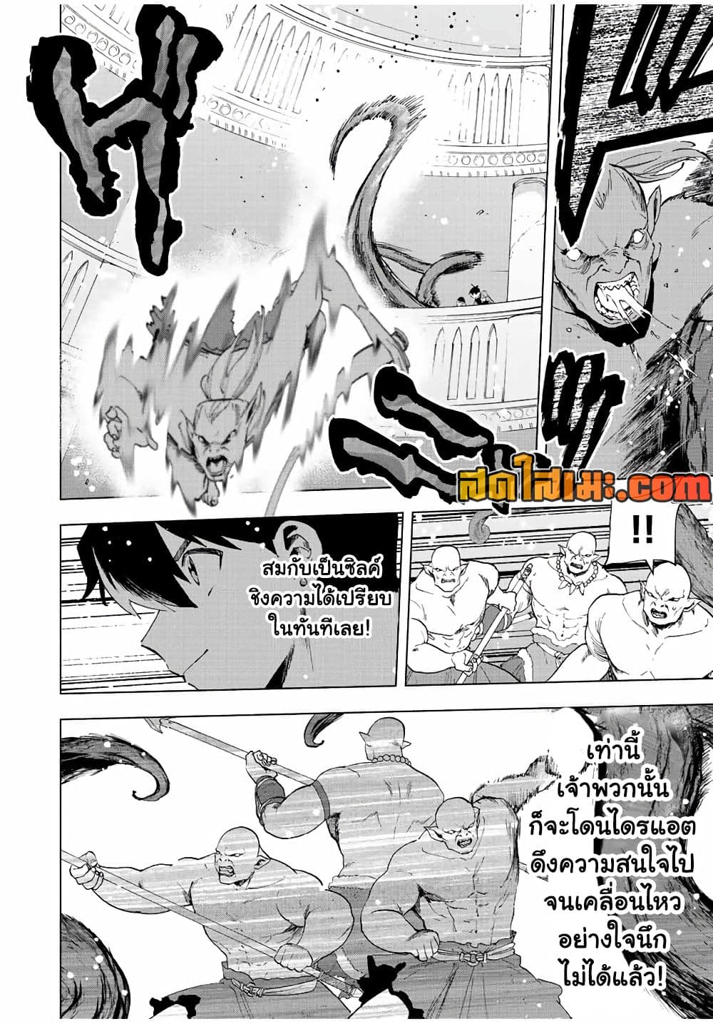 A Rank Party wo Ridatsu Shita Ore wa, Moto Oshiego Tachi to Meikyuu Shinbu wo Mezasu page 4