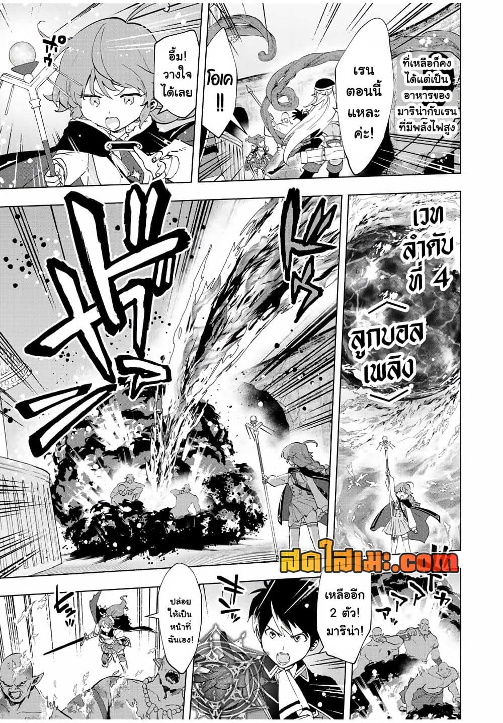 A Rank Party wo Ridatsu Shita Ore wa, Moto Oshiego Tachi to Meikyuu Shinbu wo Mezasu page 5