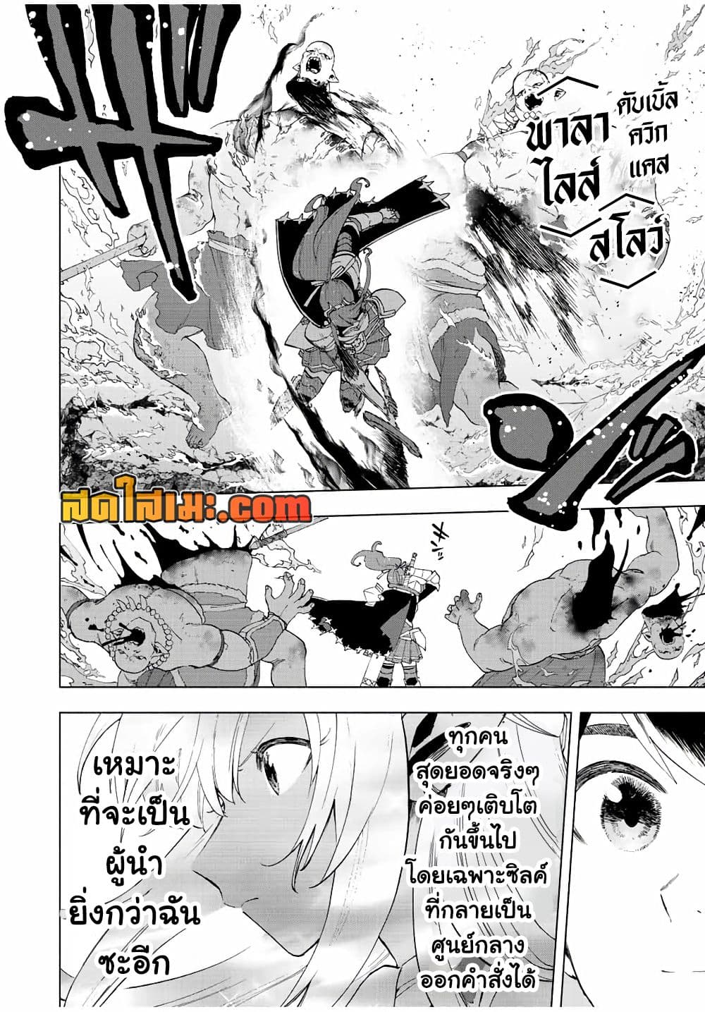 A Rank Party wo Ridatsu Shita Ore wa, Moto Oshiego Tachi to Meikyuu Shinbu wo Mezasu page 6