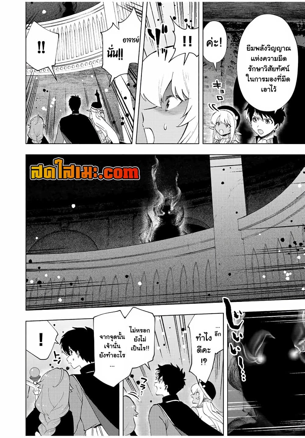 A Rank Party wo Ridatsu Shita Ore wa, Moto Oshiego Tachi to Meikyuu Shinbu wo Mezasu page 8