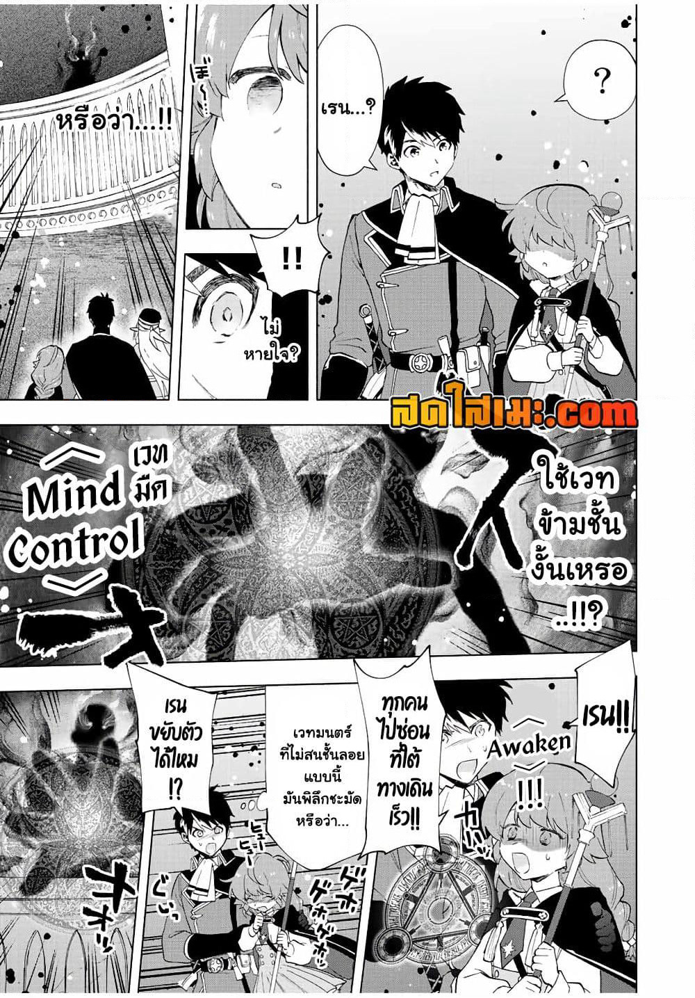 A Rank Party wo Ridatsu Shita Ore wa, Moto Oshiego Tachi to Meikyuu Shinbu wo Mezasu page 9