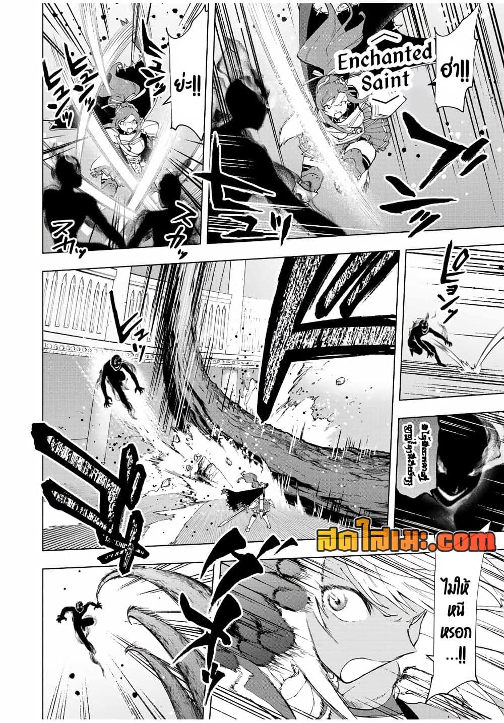 A Rank Party wo Ridatsu Shita Ore wa, Moto Oshiego Tachi to Meikyuu Shinbu wo Mezasu page 2