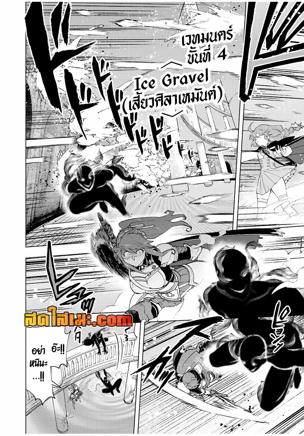 A Rank Party wo Ridatsu Shita Ore wa, Moto Oshiego Tachi to Meikyuu Shinbu wo Mezasu page 4