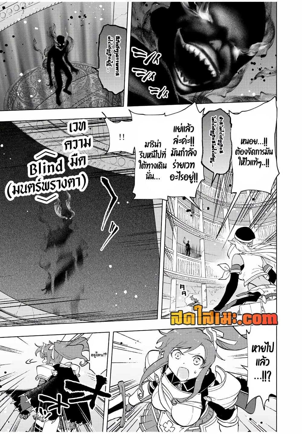 A Rank Party wo Ridatsu Shita Ore wa, Moto Oshiego Tachi to Meikyuu Shinbu wo Mezasu page 5