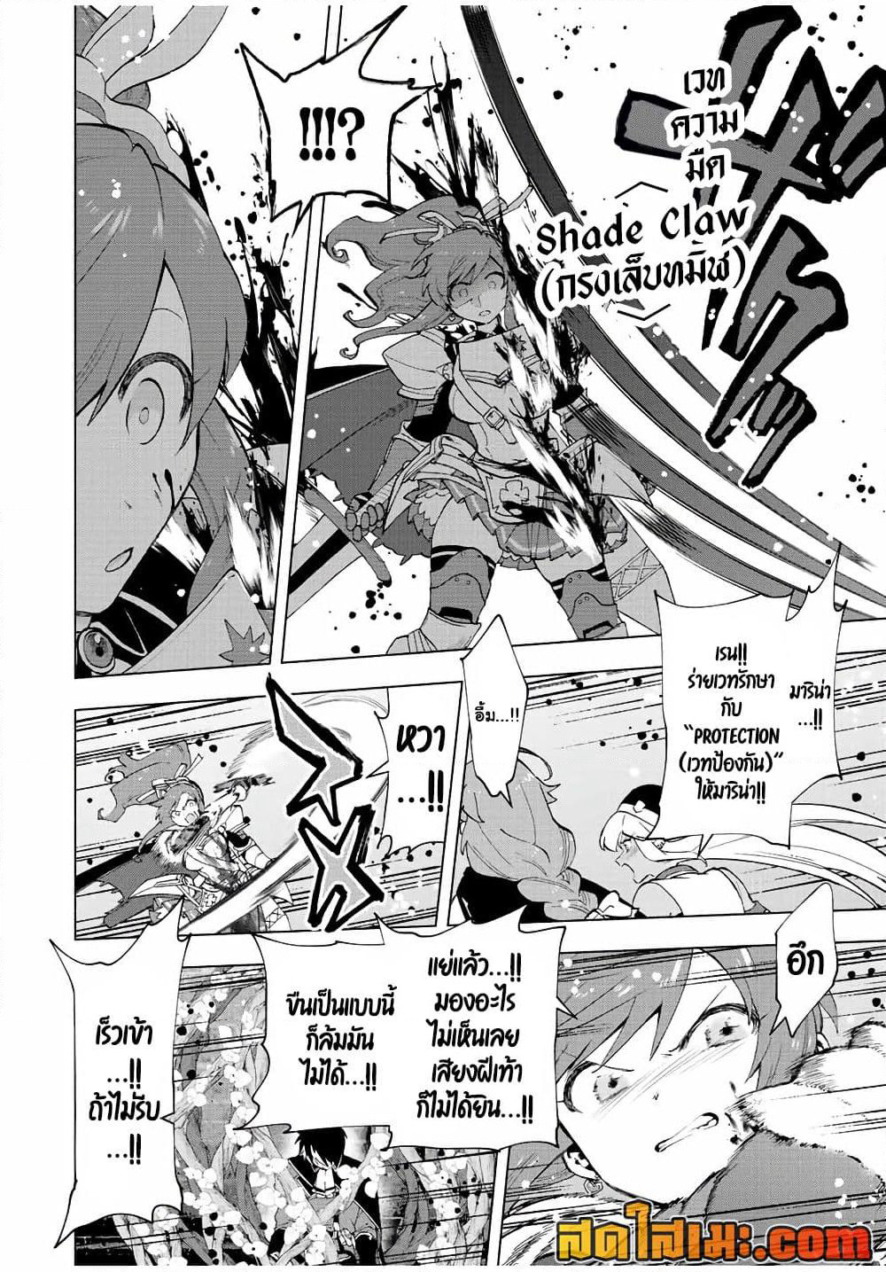 A Rank Party wo Ridatsu Shita Ore wa, Moto Oshiego Tachi to Meikyuu Shinbu wo Mezasu page 6