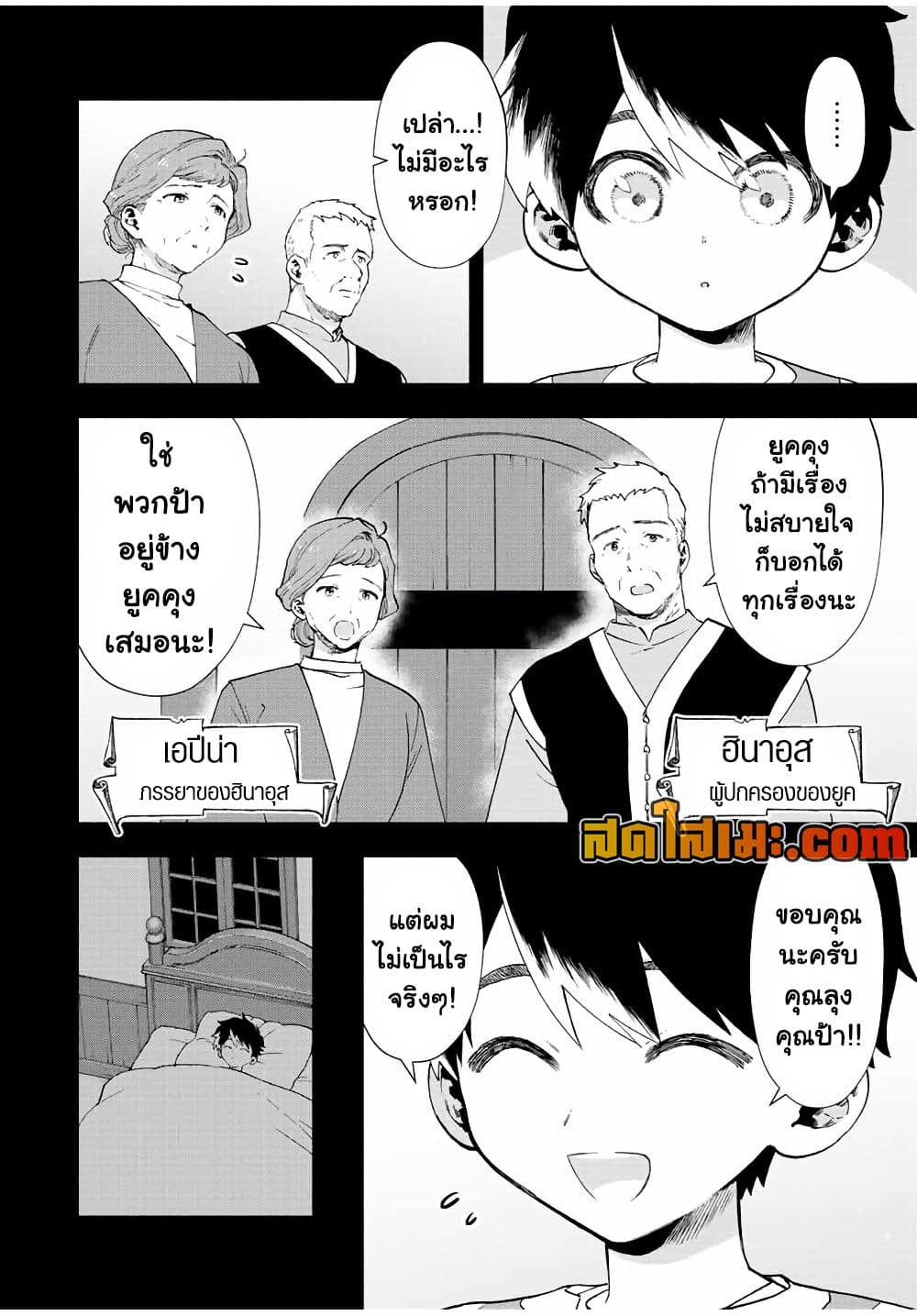 A Rank Party wo Ridatsu Shita Ore wa, Moto Oshiego Tachi to Meikyuu Shinbu wo Mezasu page 8