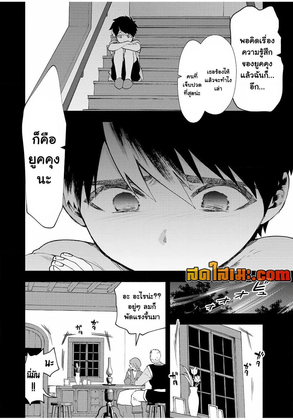 A Rank Party wo Ridatsu Shita Ore wa, Moto Oshiego Tachi to Meikyuu Shinbu wo Mezasu page 10