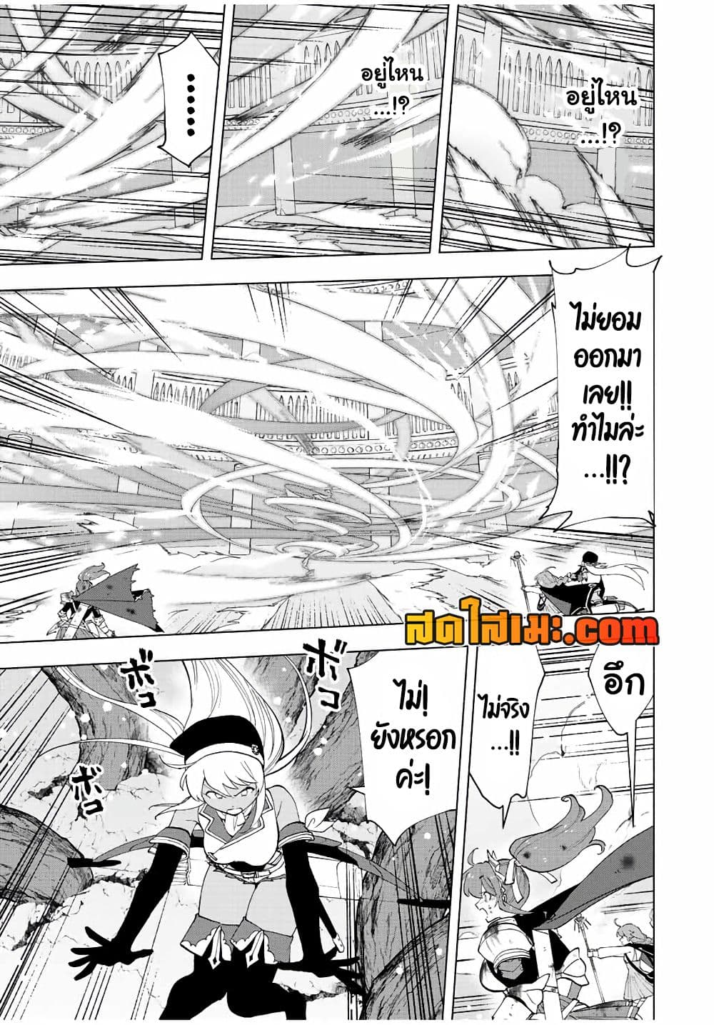 A Rank Party wo Ridatsu Shita Ore wa, Moto Oshiego Tachi to Meikyuu Shinbu wo Mezasu page 3