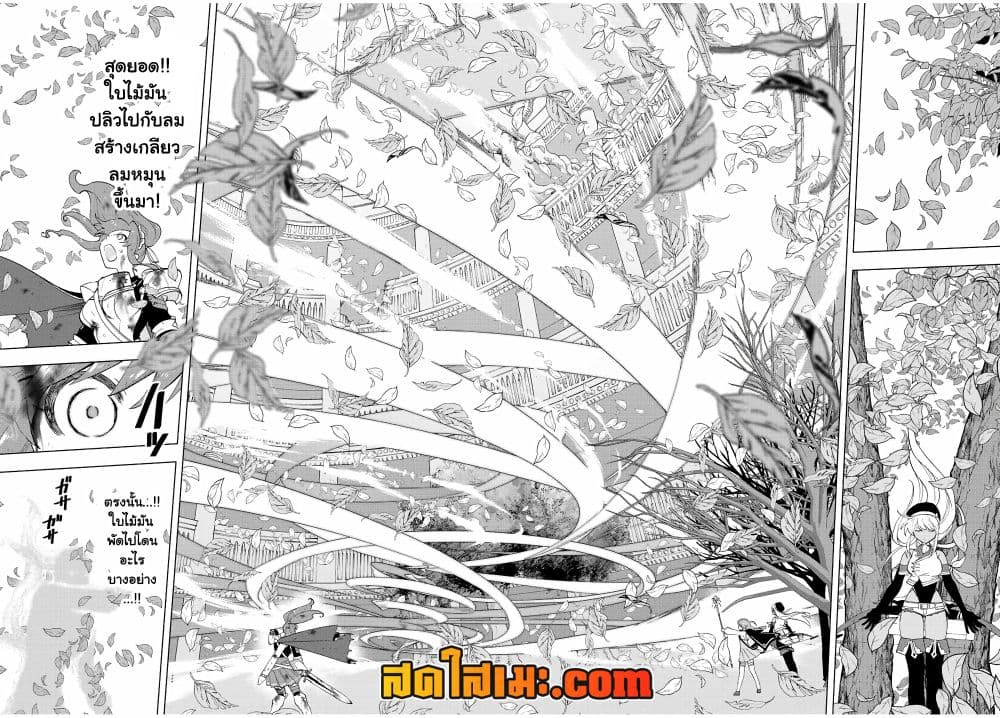 A Rank Party wo Ridatsu Shita Ore wa, Moto Oshiego Tachi to Meikyuu Shinbu wo Mezasu page 4