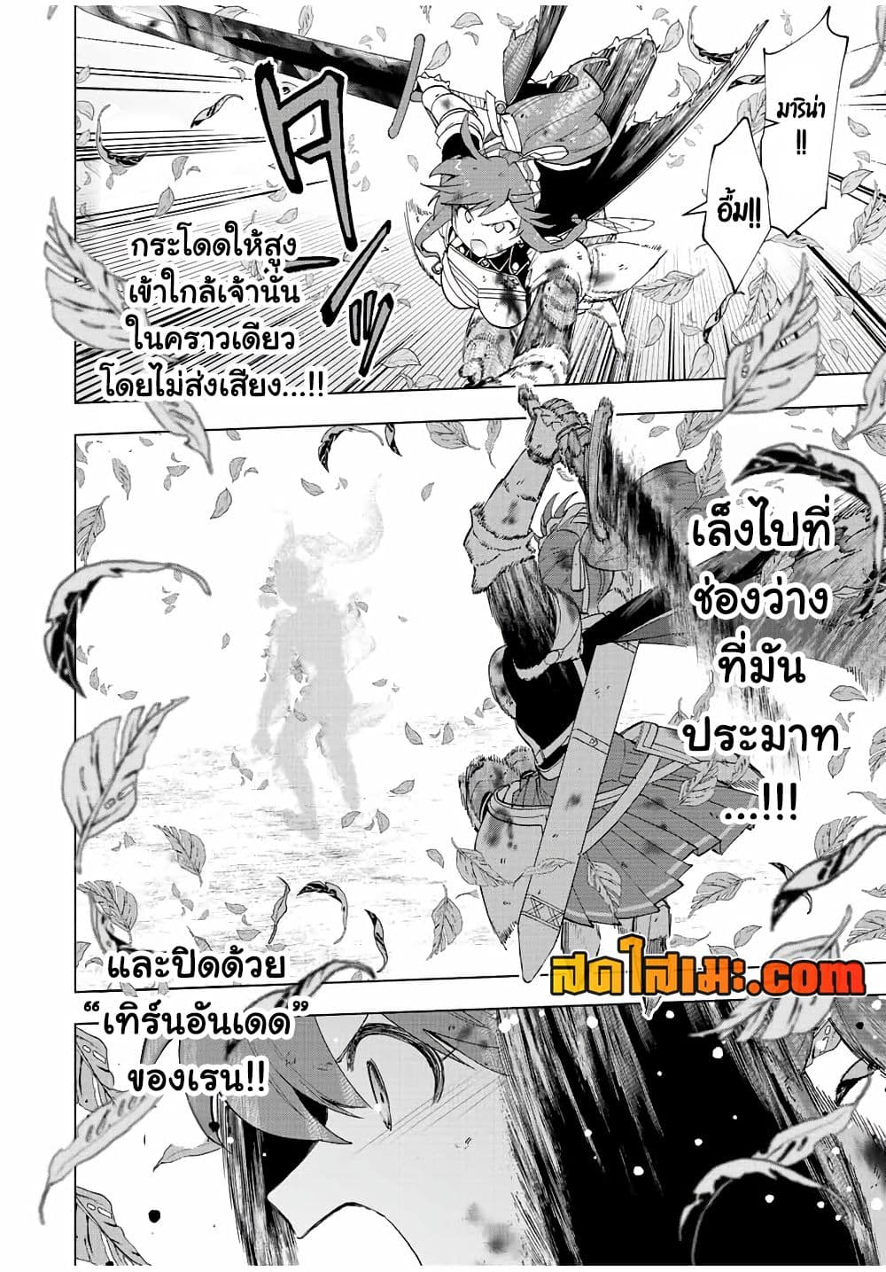 A Rank Party wo Ridatsu Shita Ore wa, Moto Oshiego Tachi to Meikyuu Shinbu wo Mezasu page 5