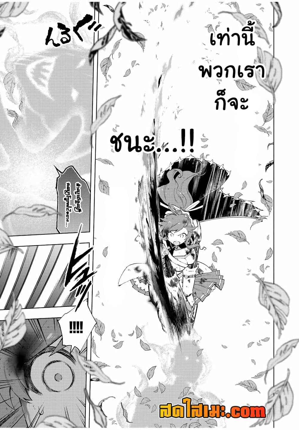 A Rank Party wo Ridatsu Shita Ore wa, Moto Oshiego Tachi to Meikyuu Shinbu wo Mezasu page 6