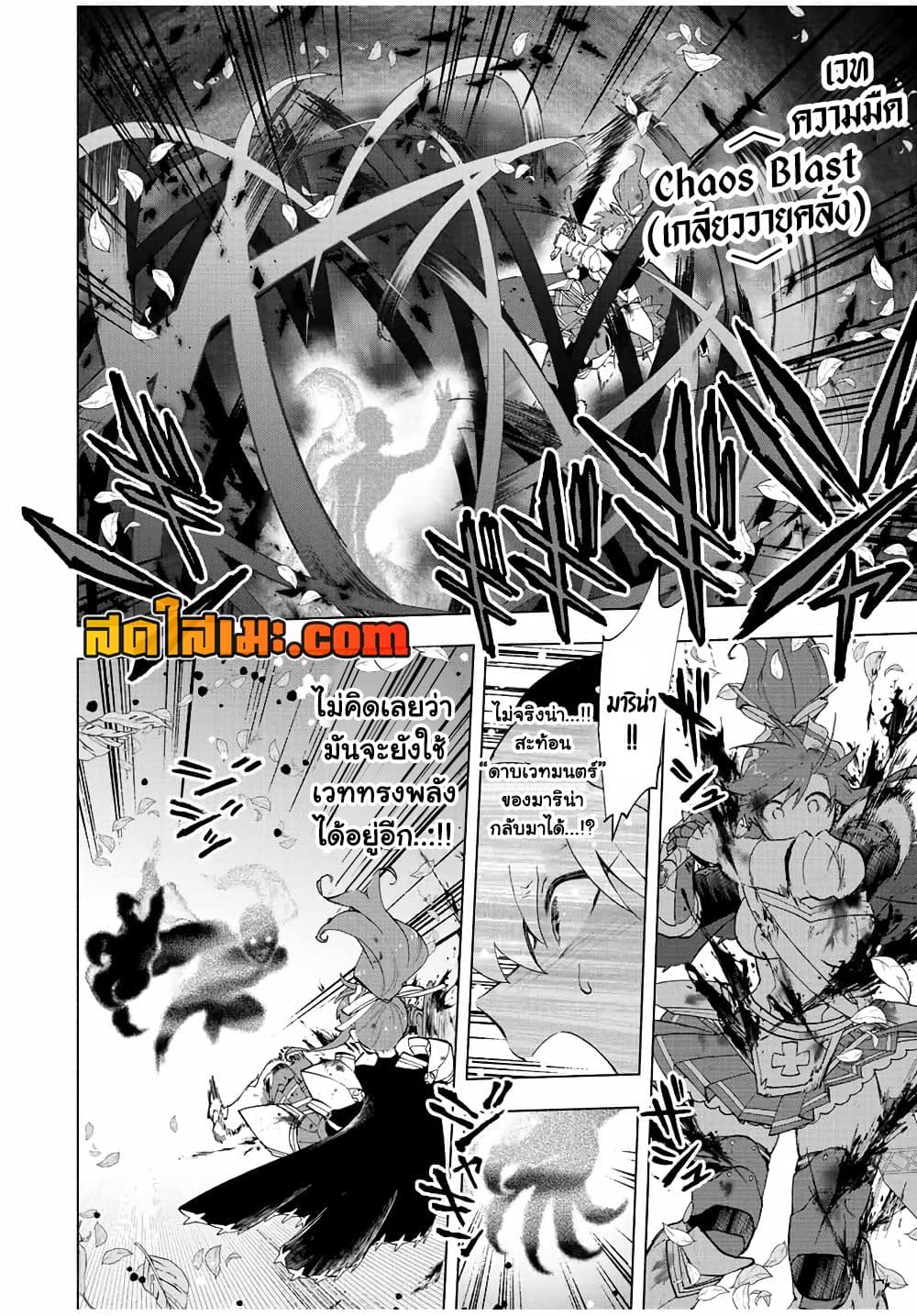 A Rank Party wo Ridatsu Shita Ore wa, Moto Oshiego Tachi to Meikyuu Shinbu wo Mezasu page 7