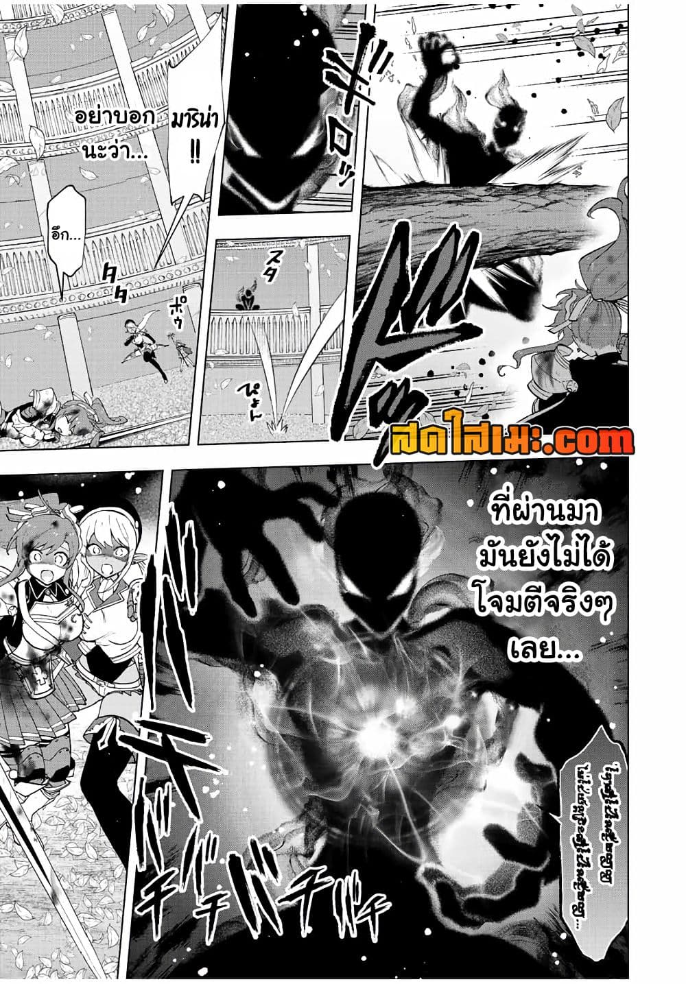 A Rank Party wo Ridatsu Shita Ore wa, Moto Oshiego Tachi to Meikyuu Shinbu wo Mezasu page 8