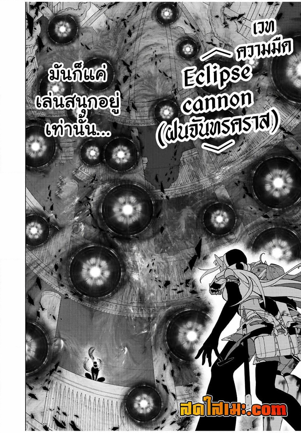 A Rank Party wo Ridatsu Shita Ore wa, Moto Oshiego Tachi to Meikyuu Shinbu wo Mezasu page 9