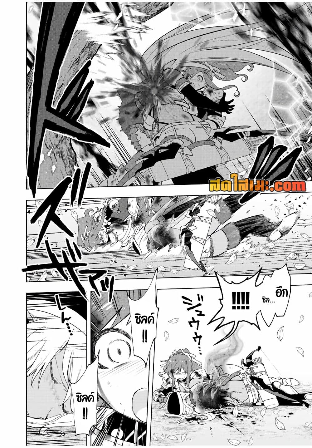 A Rank Party wo Ridatsu Shita Ore wa, Moto Oshiego Tachi to Meikyuu Shinbu wo Mezasu page 2