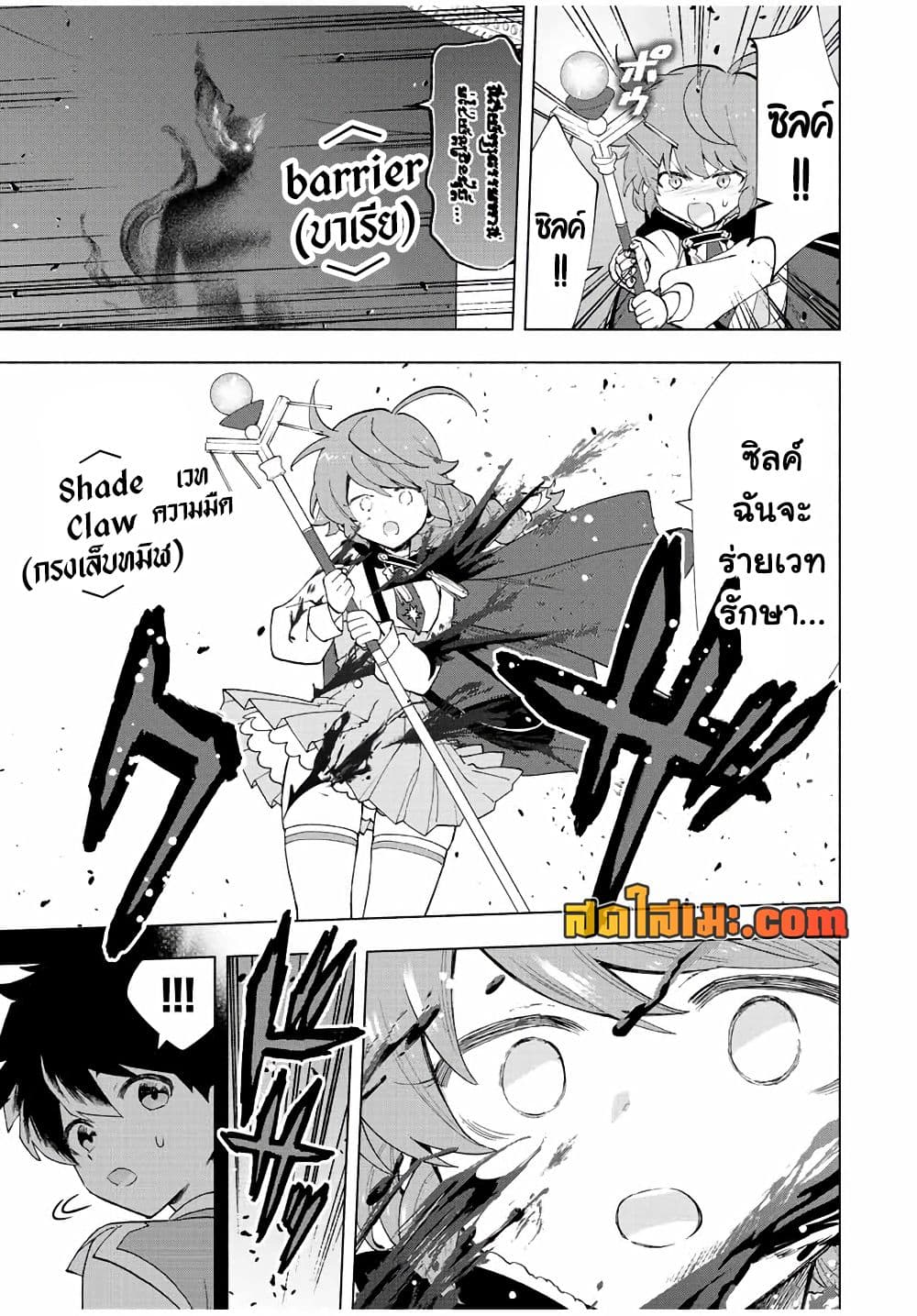 A Rank Party wo Ridatsu Shita Ore wa, Moto Oshiego Tachi to Meikyuu Shinbu wo Mezasu page 3