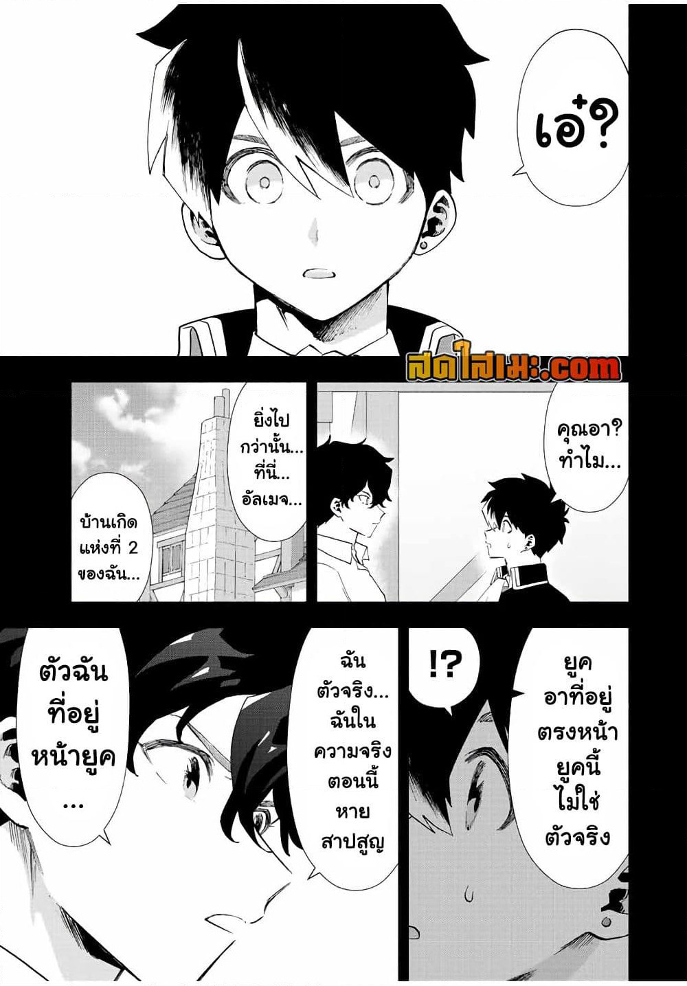 A Rank Party wo Ridatsu Shita Ore wa, Moto Oshiego Tachi to Meikyuu Shinbu wo Mezasu page 5