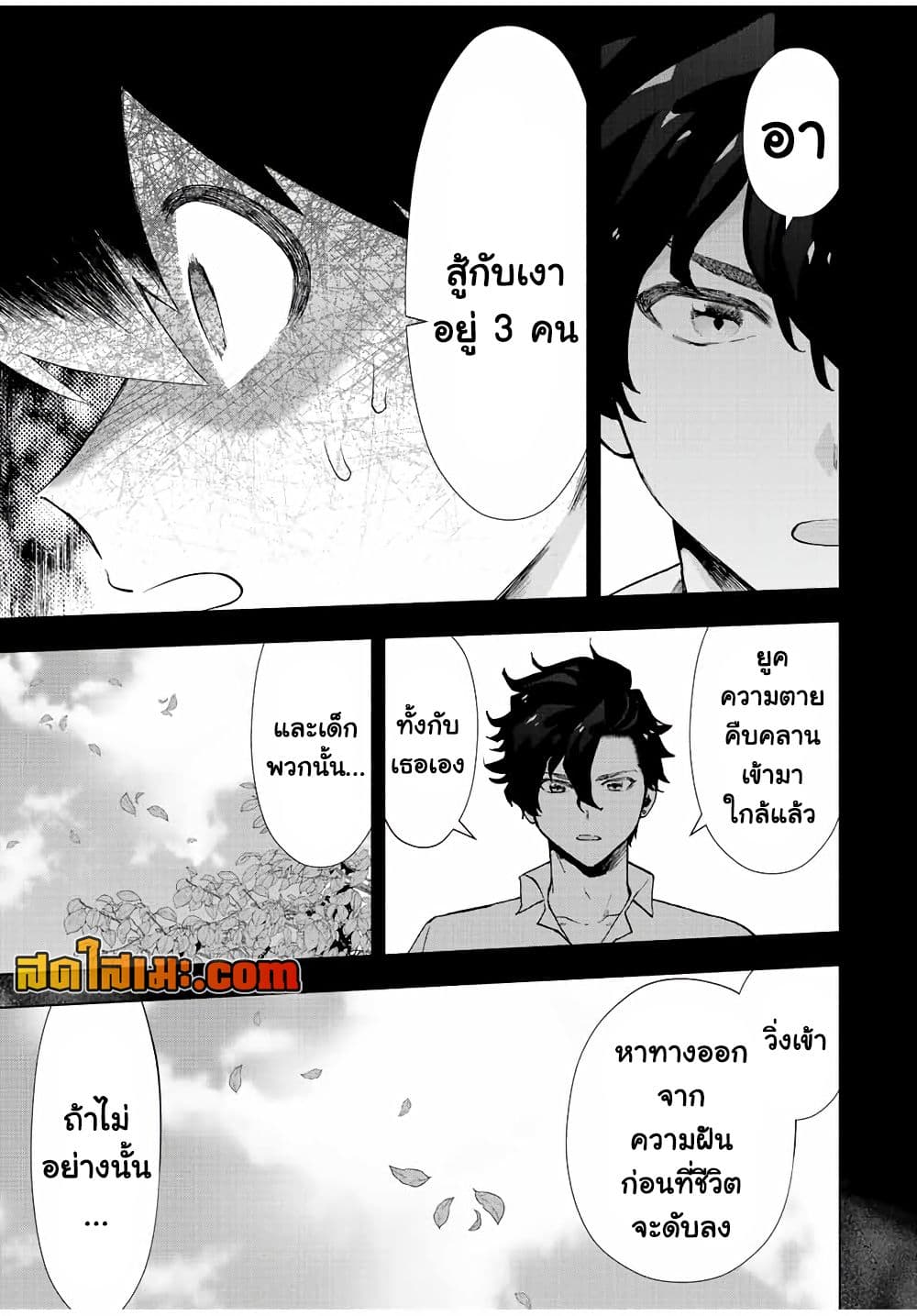 A Rank Party wo Ridatsu Shita Ore wa, Moto Oshiego Tachi to Meikyuu Shinbu wo Mezasu page 7