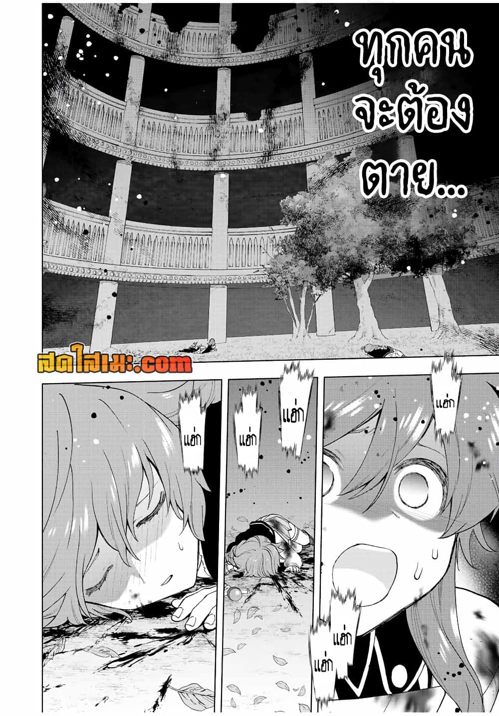 A Rank Party wo Ridatsu Shita Ore wa, Moto Oshiego Tachi to Meikyuu Shinbu wo Mezasu page 8